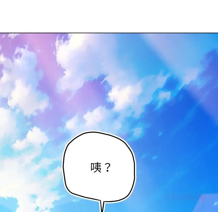 漫画《恶女勾勾缠/难缠小恶女》第268话第12张图