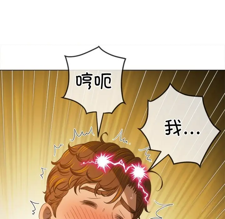 漫画《恶女勾勾缠/难缠小恶女》第268话第129张图
