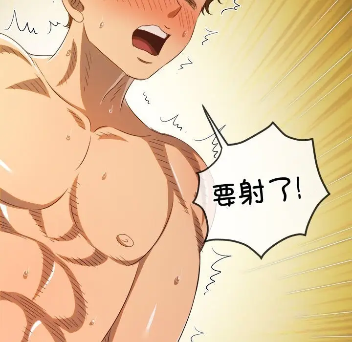 漫画《恶女勾勾缠/难缠小恶女》第268话第130张图