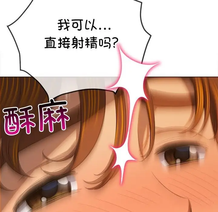 漫画《恶女勾勾缠/难缠小恶女》第268话第135张图