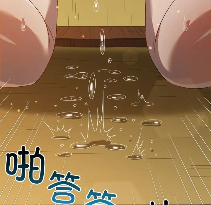 漫画《恶女勾勾缠/难缠小恶女》第268话第145张图