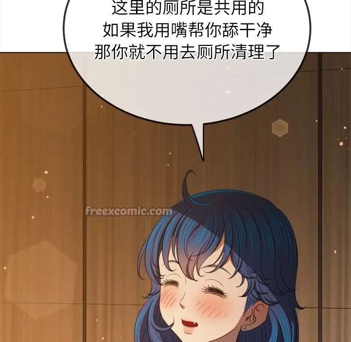 漫画《恶女勾勾缠/难缠小恶女》第268话第154张图