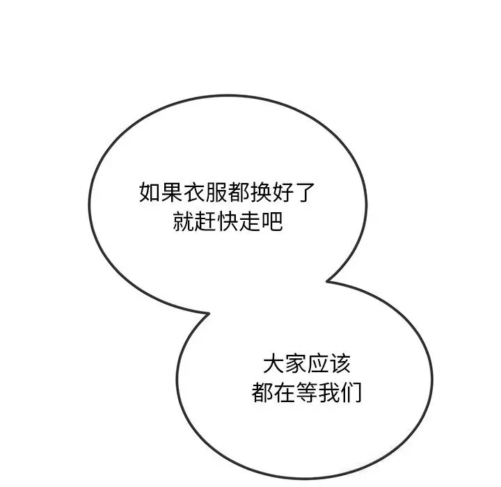 漫画《恶女勾勾缠/难缠小恶女》第268话第161张图