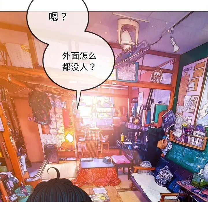 漫画《恶女勾勾缠/难缠小恶女》第268话第165张图