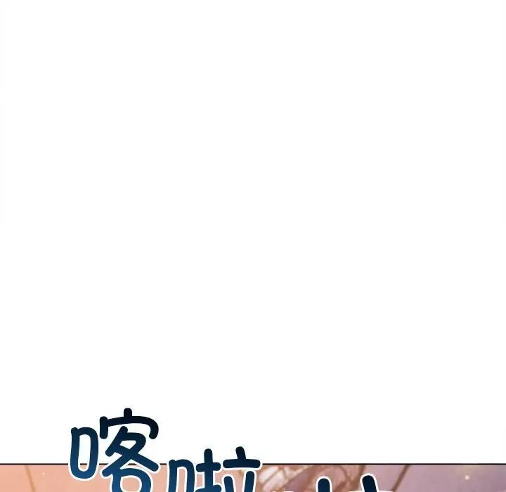 漫画《恶女勾勾缠/难缠小恶女》第268话第167张图