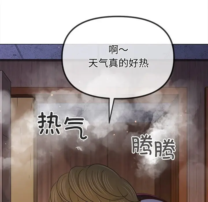 漫画《恶女勾勾缠/难缠小恶女》第268话第170张图