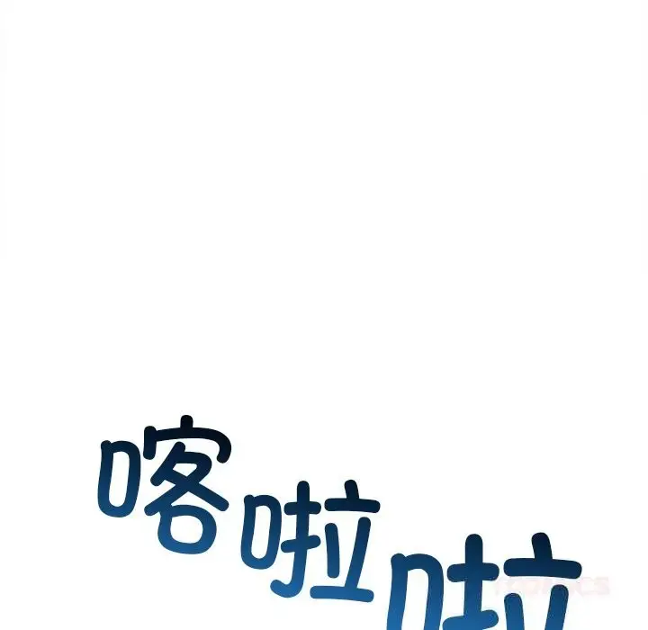 漫画《恶女勾勾缠/难缠小恶女》第268话第172张图
