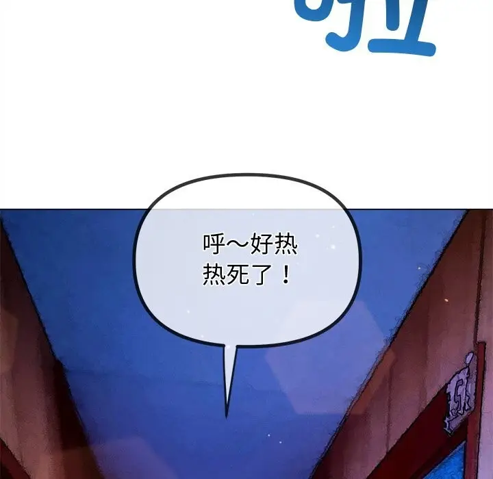 漫画《恶女勾勾缠/难缠小恶女》第268话第173张图