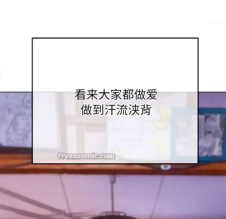 漫画《恶女勾勾缠/难缠小恶女》第268话第177张图