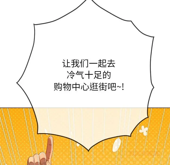 漫画《恶女勾勾缠/难缠小恶女》第268话第180张图