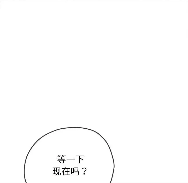 漫画《恶女勾勾缠/难缠小恶女》第268话第19张图