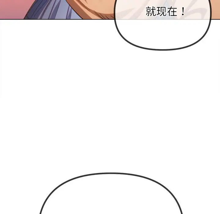 漫画《恶女勾勾缠/难缠小恶女》第268话第22张图