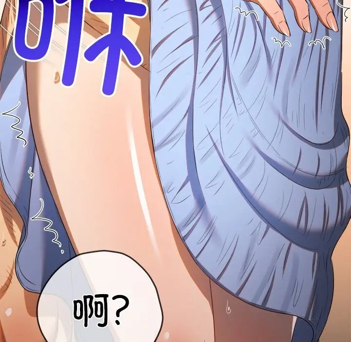 漫画《恶女勾勾缠/难缠小恶女》第268话第24张图