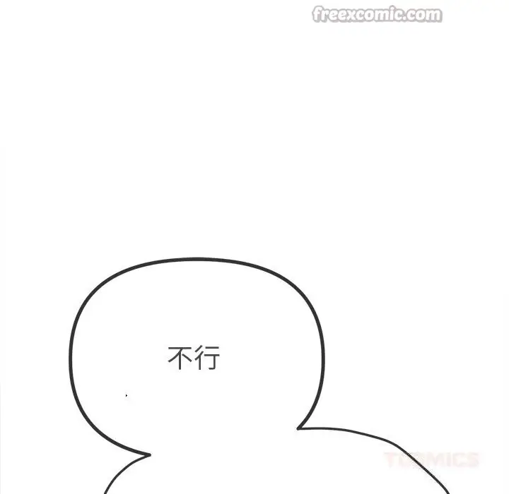 漫画《恶女勾勾缠/难缠小恶女》第268话第28张图