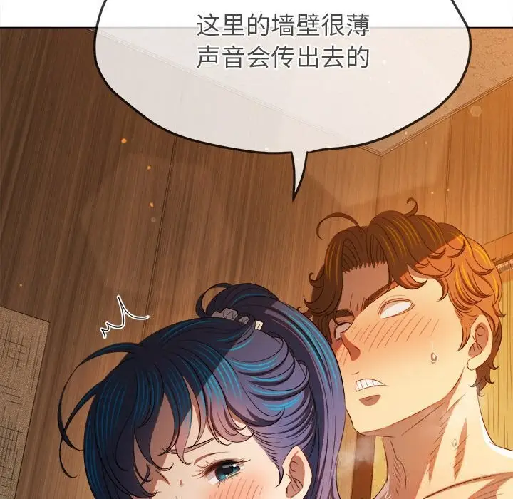 漫画《恶女勾勾缠/难缠小恶女》第268话第29张图