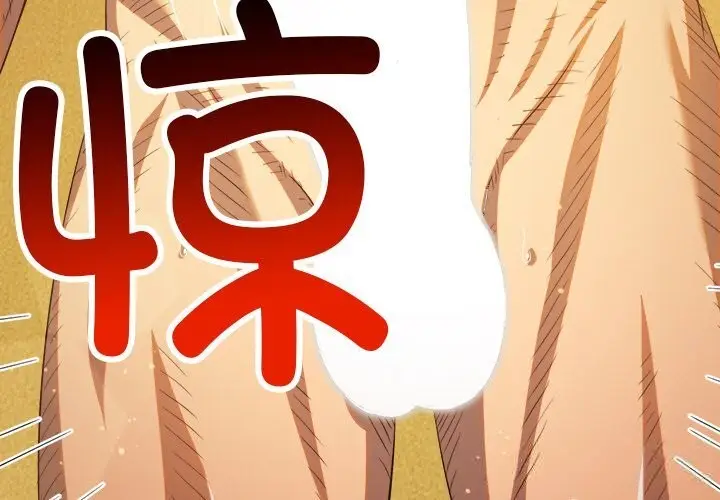 漫画《恶女勾勾缠/难缠小恶女》第268话第3张图