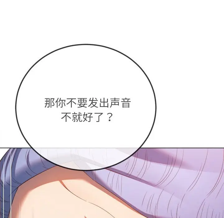 漫画《恶女勾勾缠/难缠小恶女》第268话第32张图