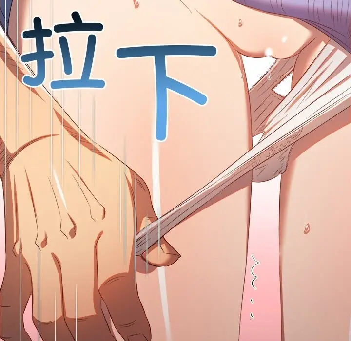 漫画《恶女勾勾缠/难缠小恶女》第268话第33张图