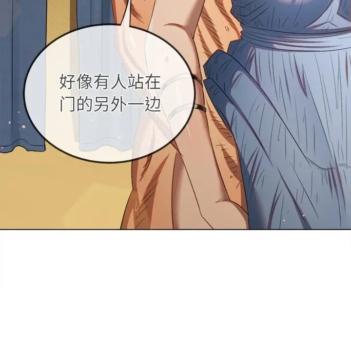 漫画《恶女勾勾缠/难缠小恶女》第268话第46张图