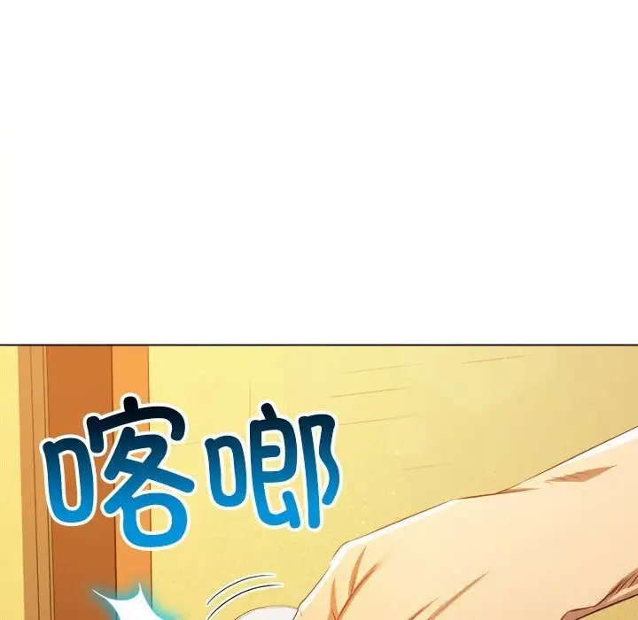漫画《恶女勾勾缠/难缠小恶女》第268话第5张图