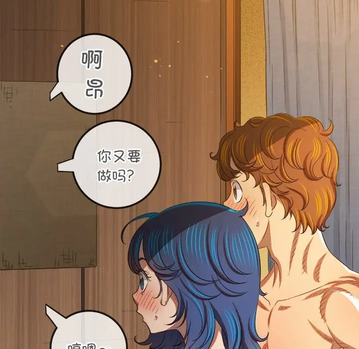 漫画《恶女勾勾缠/难缠小恶女》第268话第51张图