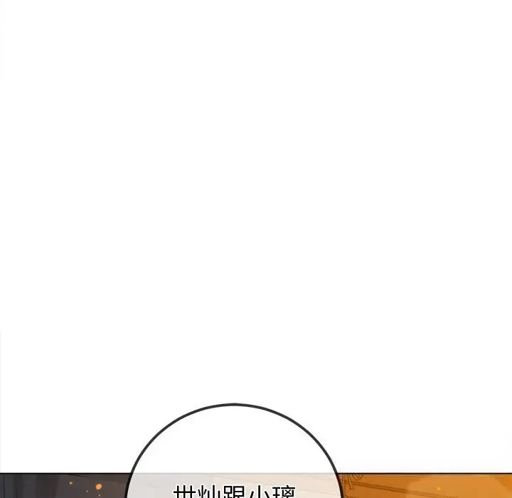 漫画《恶女勾勾缠/难缠小恶女》第268话第53张图