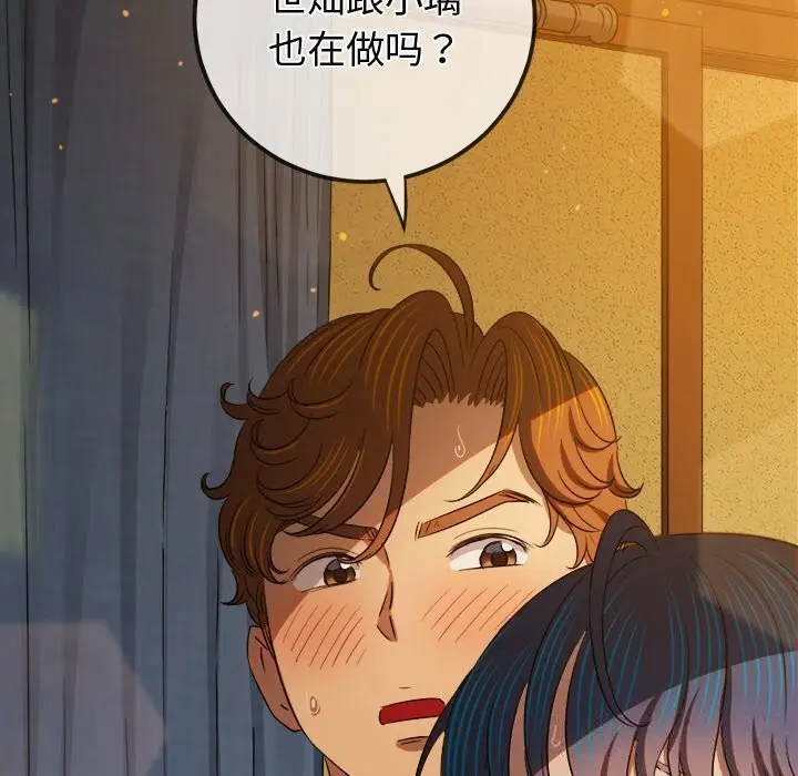 漫画《恶女勾勾缠/难缠小恶女》第268话第54张图