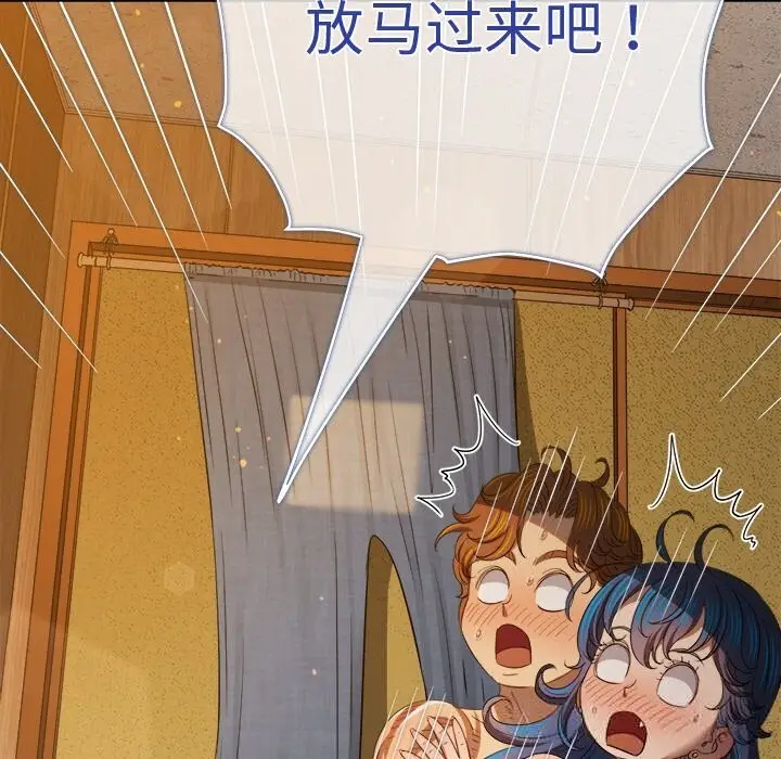 漫画《恶女勾勾缠/难缠小恶女》第268话第57张图