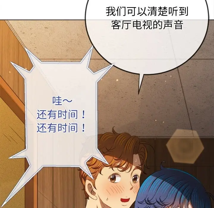 漫画《恶女勾勾缠/难缠小恶女》第268话第63张图