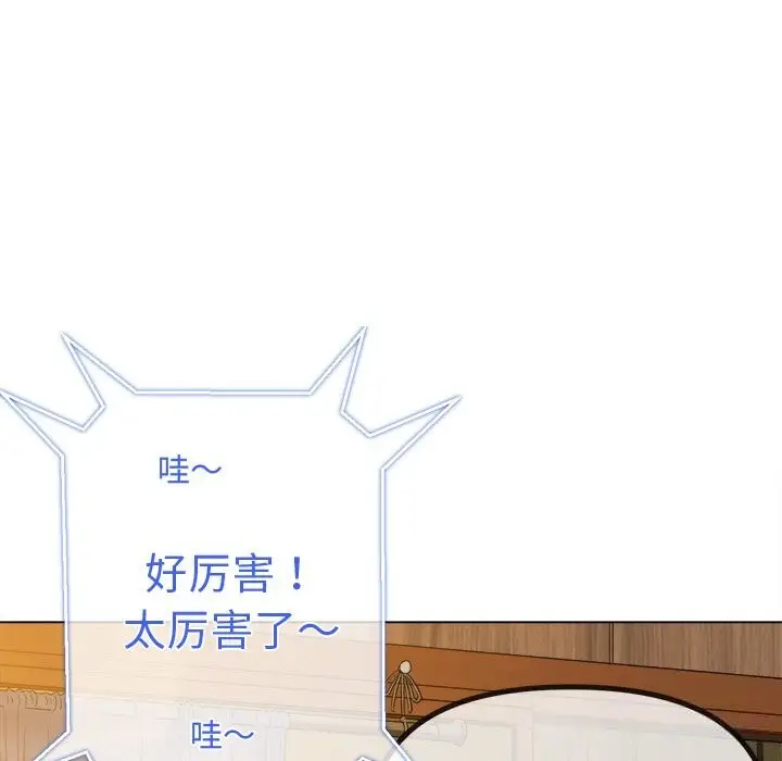 漫画《恶女勾勾缠/难缠小恶女》第268话第66张图