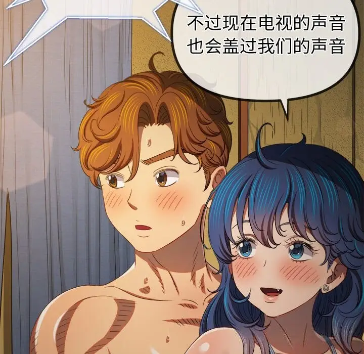 漫画《恶女勾勾缠/难缠小恶女》第268话第67张图