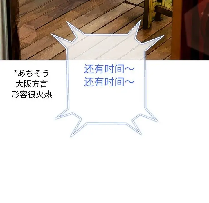 漫画《恶女勾勾缠/难缠小恶女》第268话第71张图