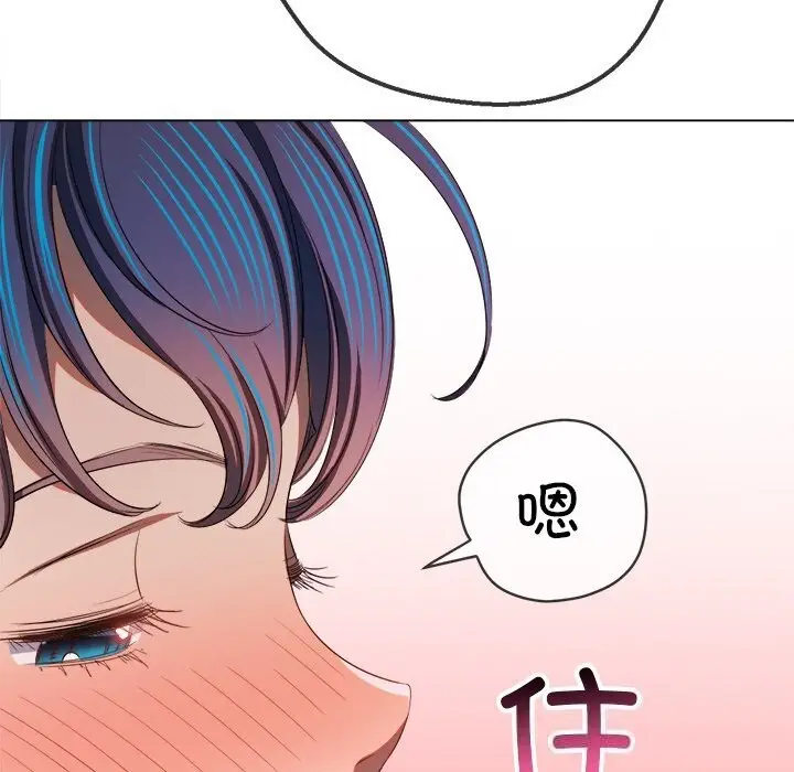 漫画《恶女勾勾缠/难缠小恶女》第268话第73张图