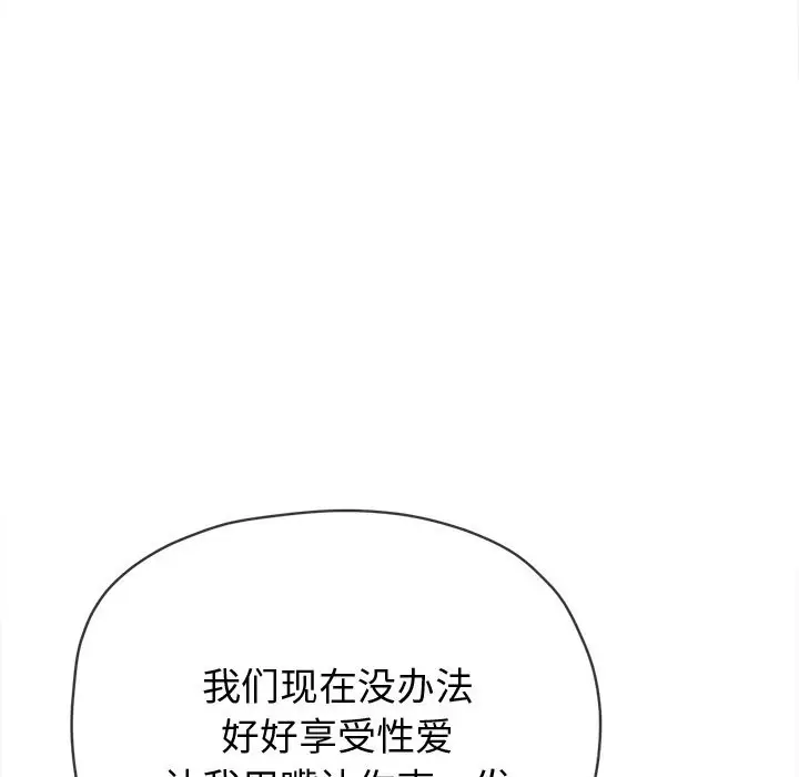 漫画《恶女勾勾缠/难缠小恶女》第268话第75张图