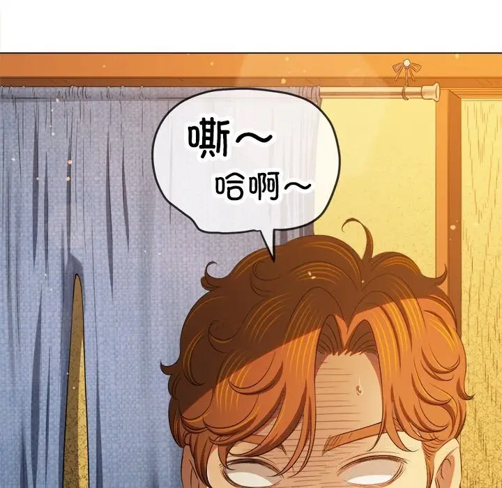 漫画《恶女勾勾缠/难缠小恶女》第268话第8张图