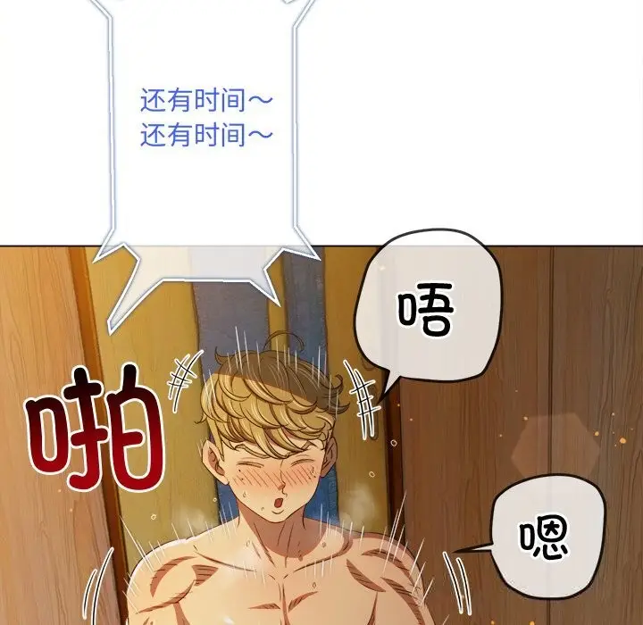 漫画《恶女勾勾缠/难缠小恶女》第268话第83张图