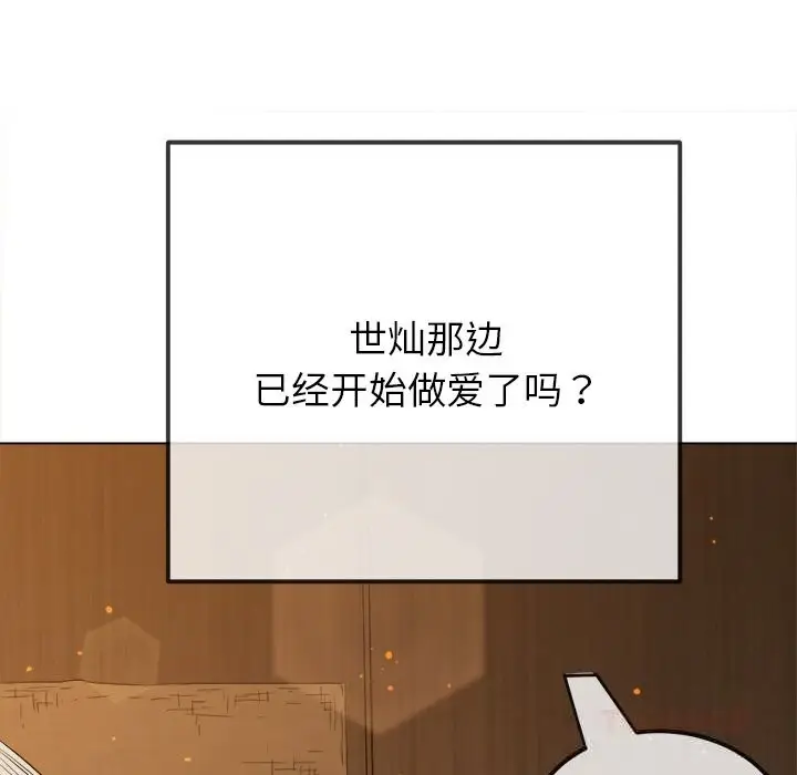 漫画《恶女勾勾缠/难缠小恶女》第268话第92张图