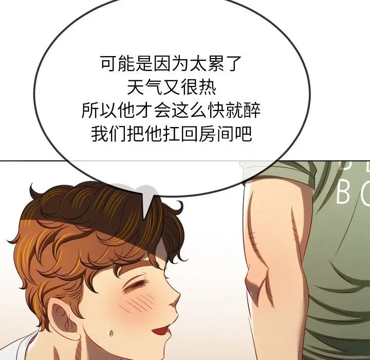 漫画《恶女勾勾缠/难缠小恶女》第269话第106张图