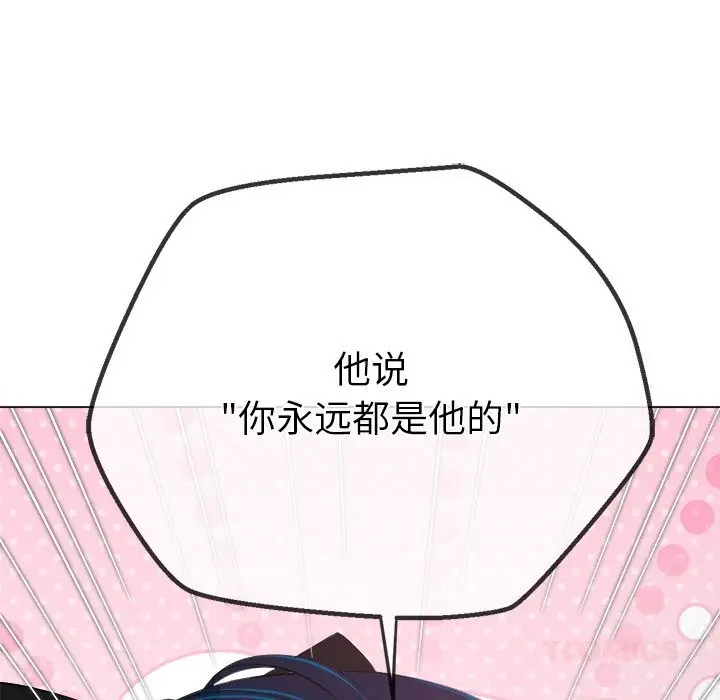 漫画《恶女勾勾缠/难缠小恶女》第269话第116张图