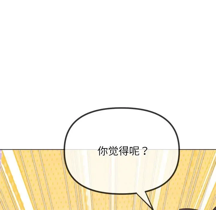 漫画《恶女勾勾缠/难缠小恶女》第269话第122张图