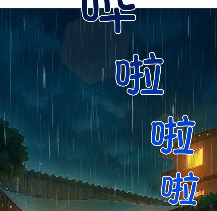 漫画《恶女勾勾缠/难缠小恶女》第269话第132张图