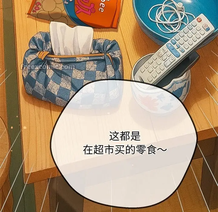 漫画《恶女勾勾缠/难缠小恶女》第269话第14张图
