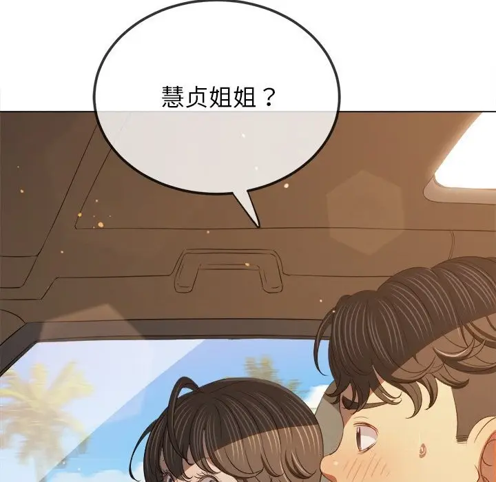 漫画《恶女勾勾缠/难缠小恶女》第269话第159张图