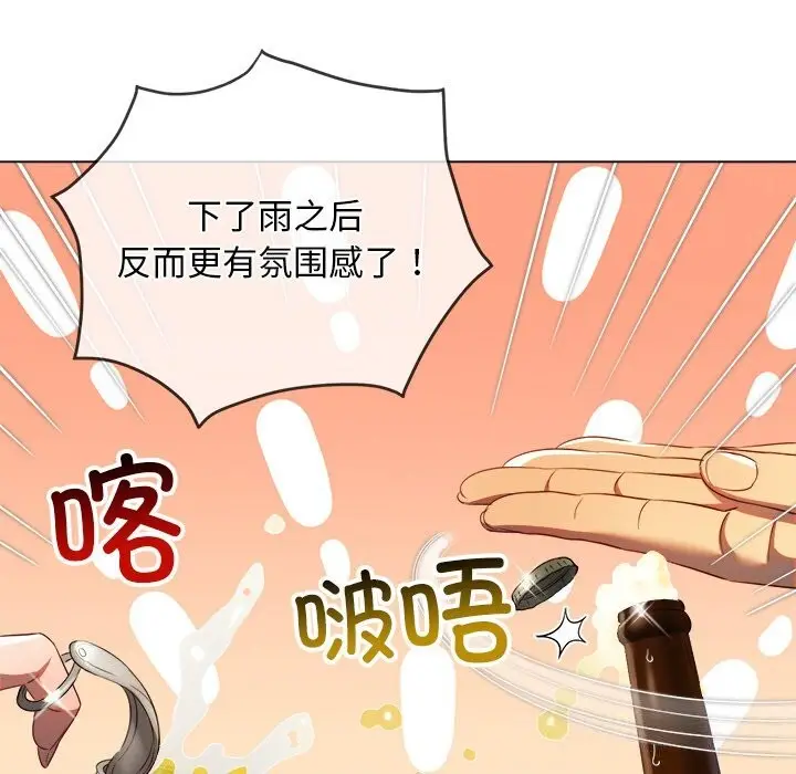 漫画《恶女勾勾缠/难缠小恶女》第269话第16张图