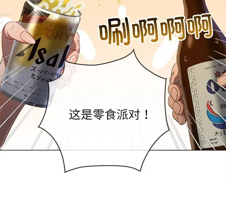 漫画《恶女勾勾缠/难缠小恶女》第269话第17张图