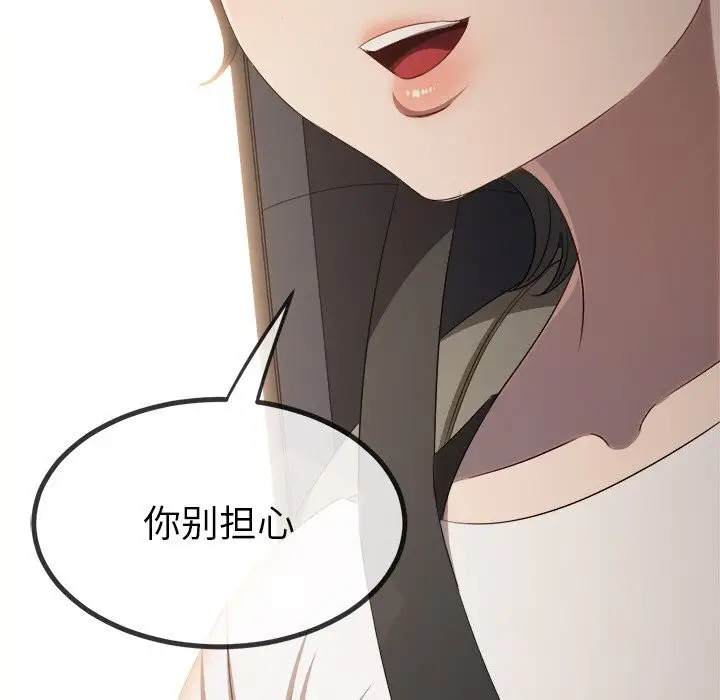 漫画《恶女勾勾缠/难缠小恶女》第269话第171张图