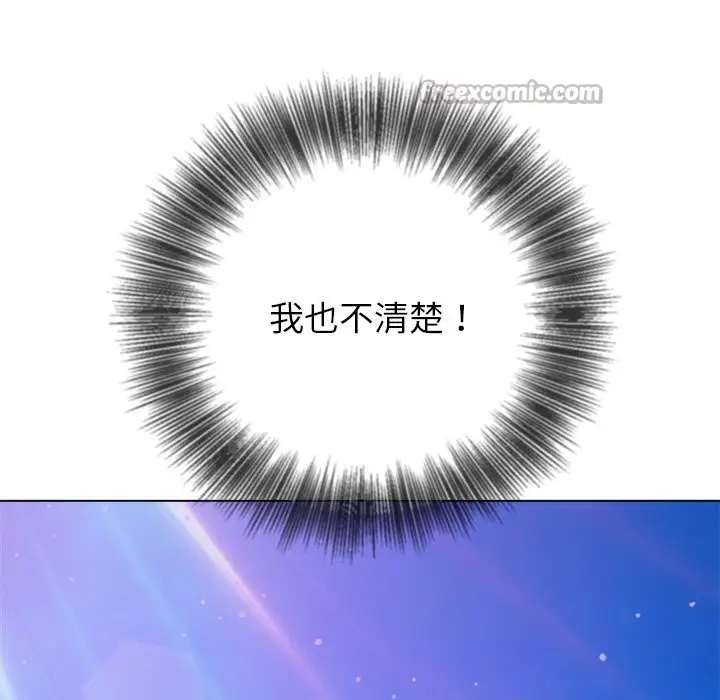 漫画《恶女勾勾缠/难缠小恶女》第269话第178张图