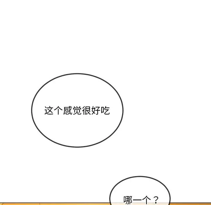 漫画《恶女勾勾缠/难缠小恶女》第269话第18张图