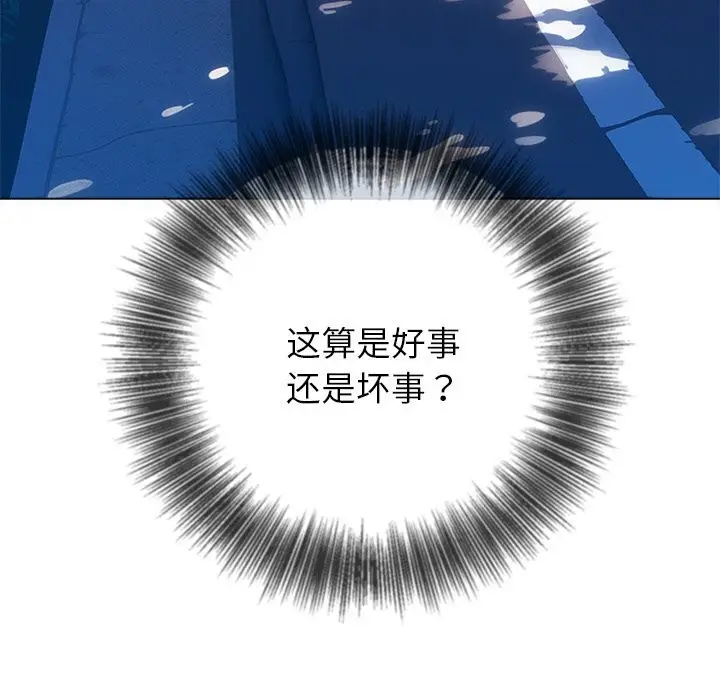 漫画《恶女勾勾缠/难缠小恶女》第269话第181张图