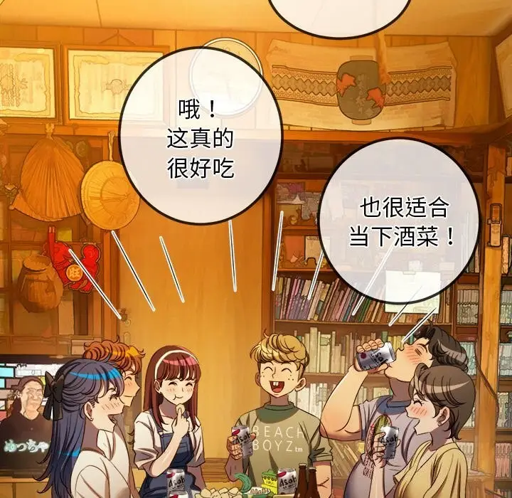 漫画《恶女勾勾缠/难缠小恶女》第269话第19张图